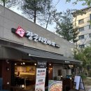 경기도 수원시 권선구 동수원로146번길 46-19 (곡반정동) | 곡반정동 맛집 ‘장군시오야끼 수원1호점’ 방문 후기