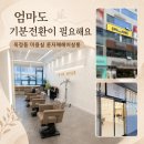 옥정동 미용실 윤자매헤어살롱 내돈내산 후기, 사춘기 아이 엄마의 작은 기분전환