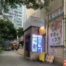 시장숯불뒷고기 이미지
