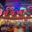 춘천토박이집
