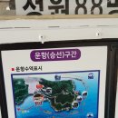 부산 맛집투어, 센텀시티 한일오르듀 3박4일 후기, 태종대 유람선, 해녀즉석회