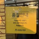 인수빵집 | 볼카스테라 찹쌀떡 순천 유명 빵집 100년 가게 화월당 당일예약 후기