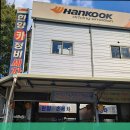 한양카센터 이미지