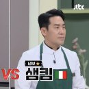 [종편][냉부해2] 15분 동안 3가지 코스 요리 만들기 손종원 vs 샘킴 이미지