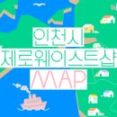 제로샵