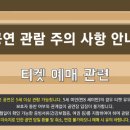 [안내] 넌버벌퍼포먼스 해머 공연 관련 이미지