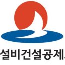 경인기계설비 건설이코노미뉴스