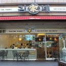 김가네울산