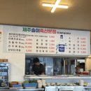 송이축산정육판매장