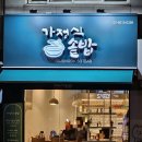 정릉71 | [내돈내산_맛집/가정식솥밥/북한산보국문역(정릉)] 저렴하면서도 매우 정갈하고 정성 가득한 밥상...