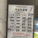 맨하탄모텔 이미지