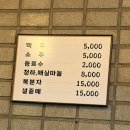 죽림1 | 🍶 통영 죽림 다찌집 바램 소주방 후기 (1인 3만원 안주 미쳤음)