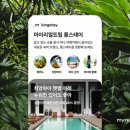 롱트립