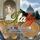 11680-174-120외 | 이탈리아 8박 9일 참좋은여행 - 바티칸 투어, 바티칸 박물관, 시스티나 성당, 성 베드로 대성당