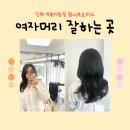 진해 석동미용실 여자머리 잘하는곳 화이트로터스