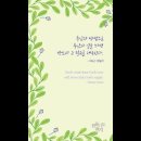 오늘의 &#39;신앙 명언&#39;(20강) 허드슨 테일러(Hudson Taylor) 이미지