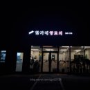 한가네양꼬치 - 고흥군 봉남봉동길 4 | 한가네양꼬치