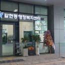 갈현동주민센터 내 이미지