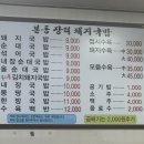 장터돼지국밥 이미지