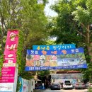 솔내음 백숙 이미지