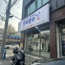 장수활어 | 충주 회 포장 맛집, 활어장수 내돈내산 모듬회 포장후기