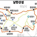 소백산 정기산행전 남한산성 번개산행(세째일요일) 이미지