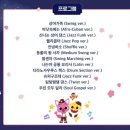 핑크퐁 별나라 재즈 여행 네이버블로그