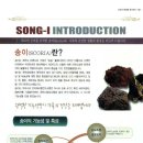 (주)송이산업