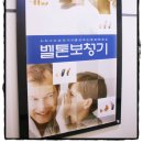 벨톤보청기 의료기 | 벨톤인비전보청기 후회없는 선택
