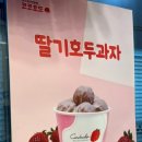 코코호도(도봉구청점)