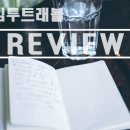 타임투트래블 이미지