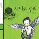 푸리
