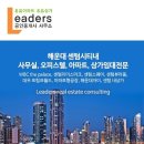 우동자이공인중개사사무소 이미지