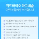 위드바이오 | 요즘 계속 피곤하다면? 피로회복 체감한 더헬스라이트 위드바이오 고함량마그네슘 700mg 리얼 후기