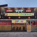 광탄짬뽕 이미지