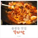 쭈꾸미에마음을담다 이미지