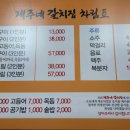 제주네갈치집