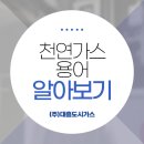 (주)대흥가스 이미지