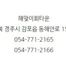 해맞이회타운 이미지