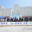 로컬푸드 싱싱문화관 이미지