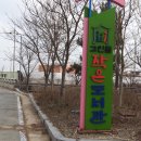 고인돌작은도서관 이미지