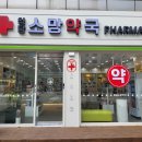 청담소망약국 이미지