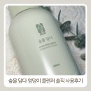 베이비템 | 숲바른 숲을담다 유아 엉덩이클렌저 솔직사용후기