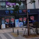수보당약국 이미지