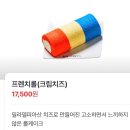 블레스롤 광교카페거리점 프렌치롤(크림치즈) 생일케이크 추천