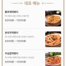 배떡앤함박 이미지