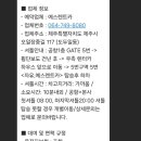 예스렌트카
