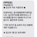 동삭동 행정복지센터 임시청사 이미지