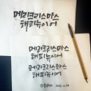 봄날애글씨공방 이미지