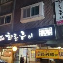 착한돼지 네이버블로그